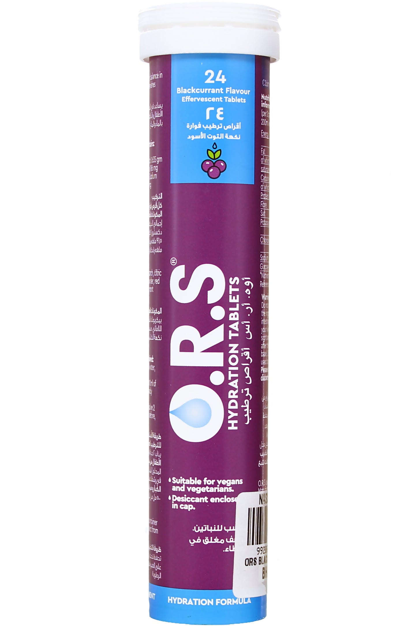 Ors Blackcurrant Hydration Tablets Fast Hydration With Electrolytes Vegan-friendly 24 Tablets