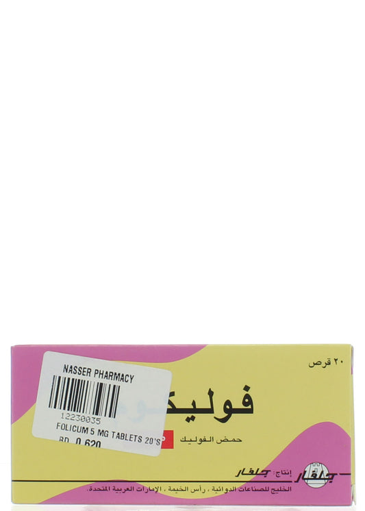 فوليكوم 5 مجم، 20 قرص، شريط تعبئة