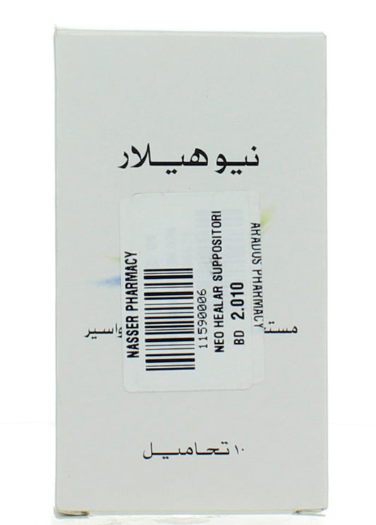 نيوهيلر 181.833 ملغ، 10 تحاميل، عبوة بليستر