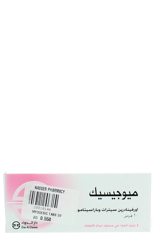 مايوجيسيك 35 مجم/450 مجم، 20 قرص، شريط بليستر