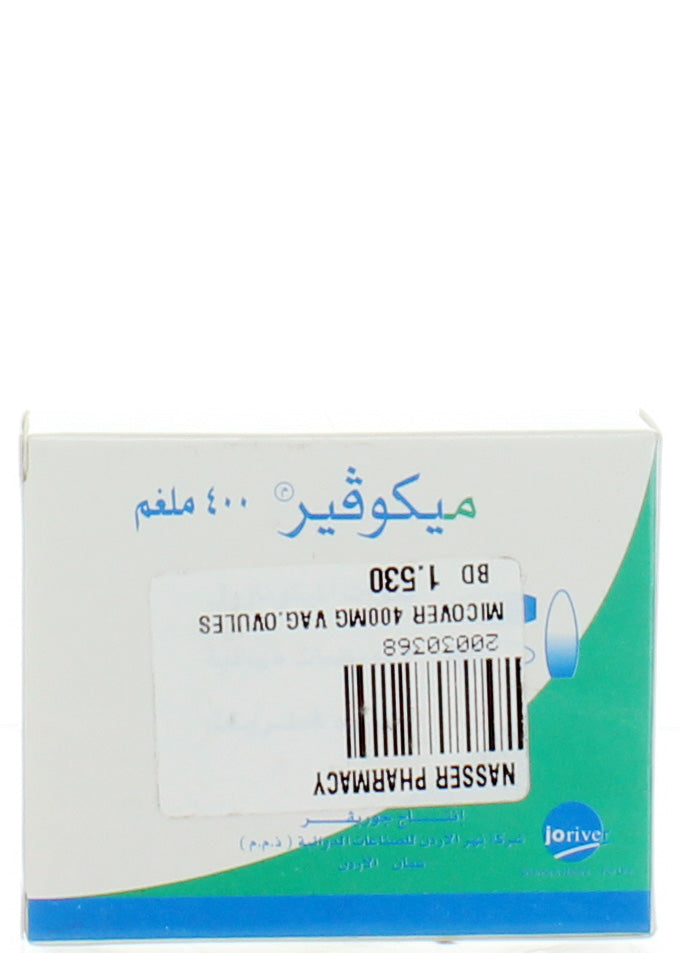 ميكروفر 400 ملجم، 3 تحاميل مهبلية، شريط تعبئة