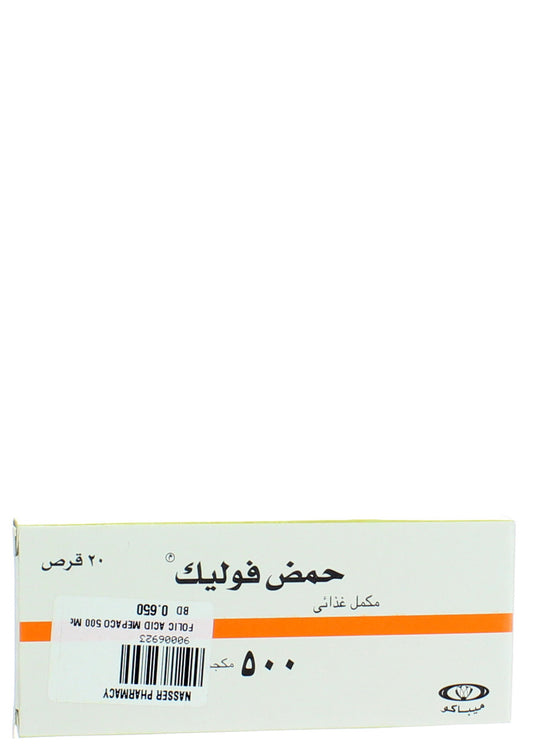 حمض الفوليك 500 مكجم، 20 قرص